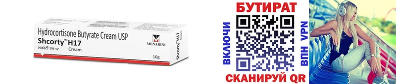 Бутират GHB  наркота  ОМГ ОМГ ТОР  Верхняя Тура 