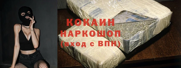 кокаин премиум Белокуриха