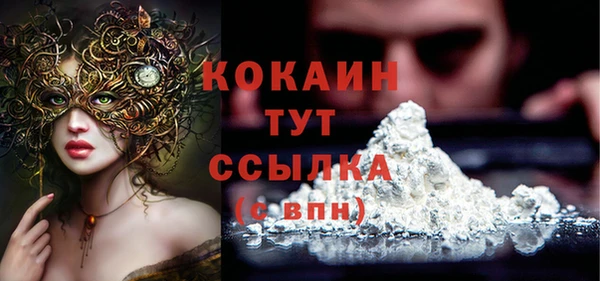 кокаин премиум Белокуриха